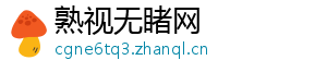 熟视无睹网